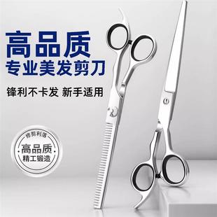理发剪理发剪刀专业美发剪刀套装理发店专用剪发神器理发剪刀家用