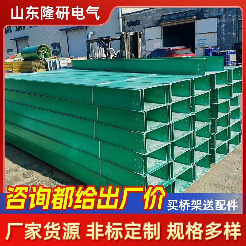 玻璃钢电缆桥架厂树脂线槽盒防腐防阻燃FRP防火隔断200*00玻璃