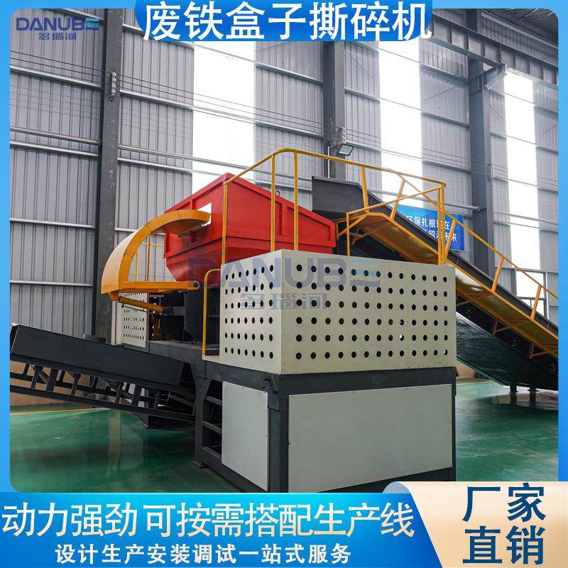 废铁盒子双轴撕碎机大型铁罐子废钢撕碎设备铝盆铝板塑钢破碎机,机械设备,粉碎机,淘宝优惠券,粉丝福利购,淘宝优惠卷