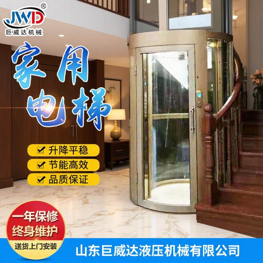 小型家用电梯复式阁楼观光曳引液压无地坑无机房家用电梯,搬运/仓储/物流设备,其他起重搬运设备,淘宝优惠券,粉丝福利购,淘宝优惠卷