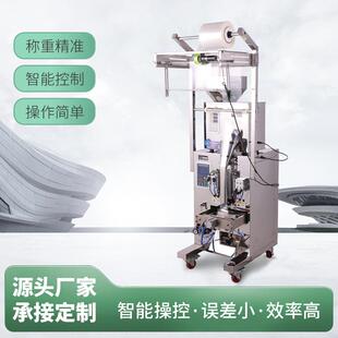 颗粒包装机红枣茶叶花生枸杞粮食包装机全自动五谷杂粮定量分装机