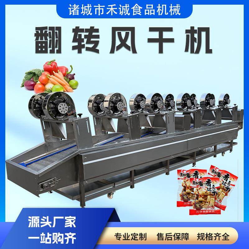 连续式翻转风干机袋装豆干鹌鹑蛋沥水机魔芋软包装袋除水风干设备,清洗/食品/商业设备,其他食品加工设备,淘宝优惠券,粉丝福利购,淘宝优惠卷