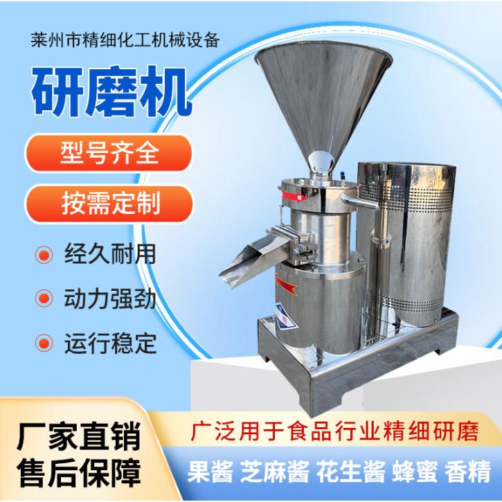 304不锈钢食品级胶体磨芝麻酱立式研磨机果酱辣椒酱精细研磨设备