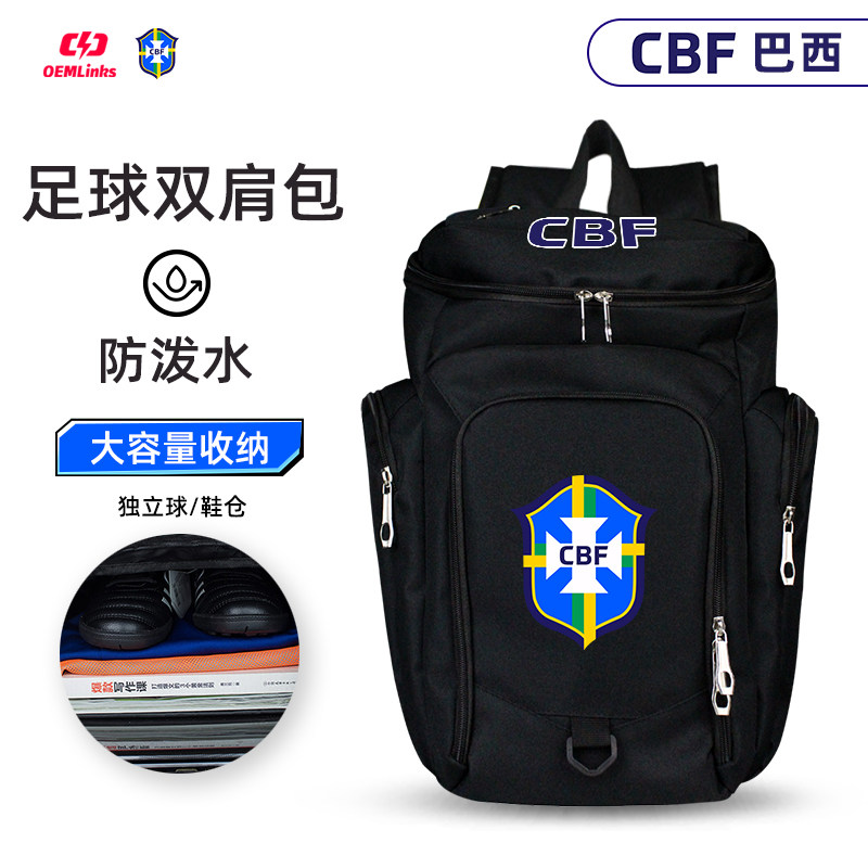足球装备包男女大容量书包运动训练双肩包多功能收纳鞋包巴西背包
