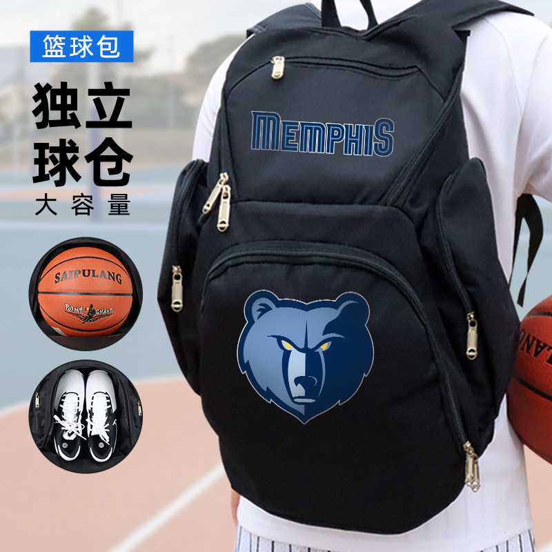 灰熊队篮球包男大容量定制双肩包运动训练装备包学生书包nba背包
