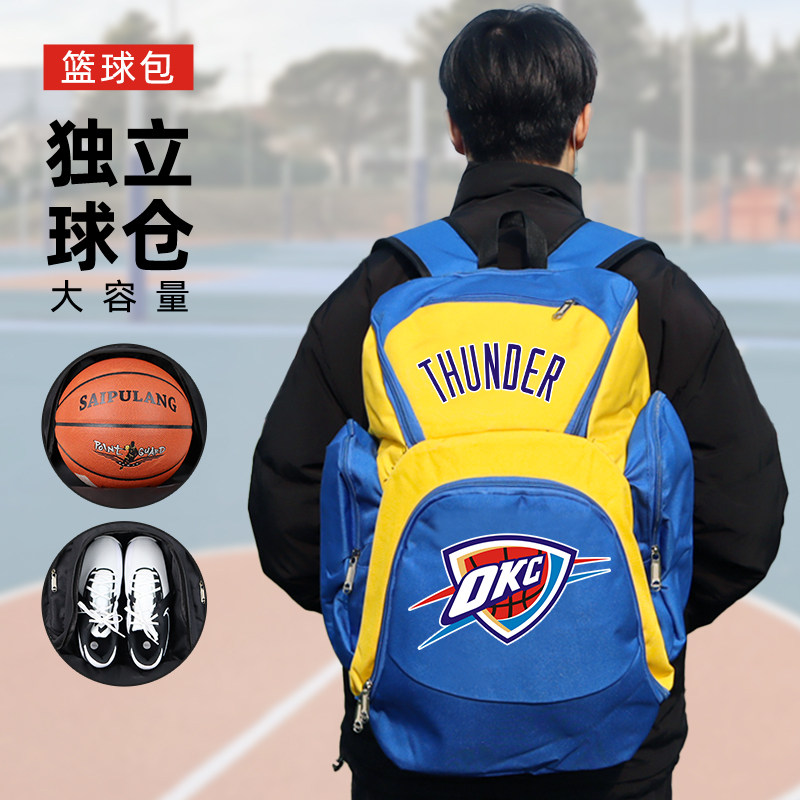雷霆队篮球包男大容量定制双肩包运动训练装备包学生书包nba背包