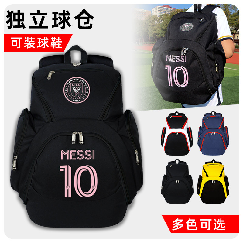 足球训练背包大容量篮球运动健身旅游装备包男女梅西阿根廷双肩包,运动包/户外包/配件,双肩背包,淘宝优惠券,粉丝福利购,淘宝优惠卷