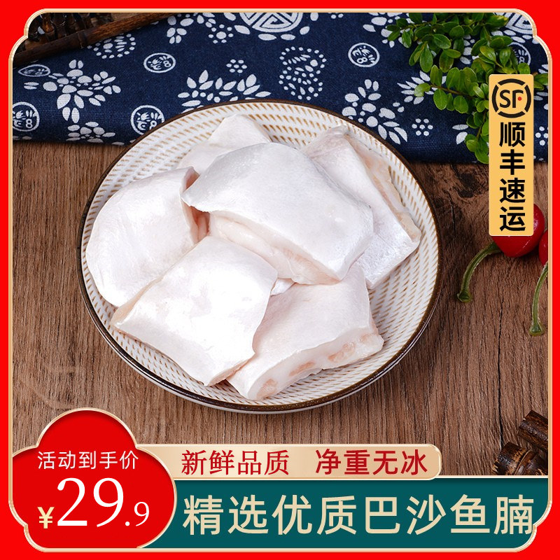 新鲜巴沙鱼腩鮰鱼鳍精修冷冻鱼腩鱼鳍芒鱼腩鱼肥油烧烤饭店餐饮