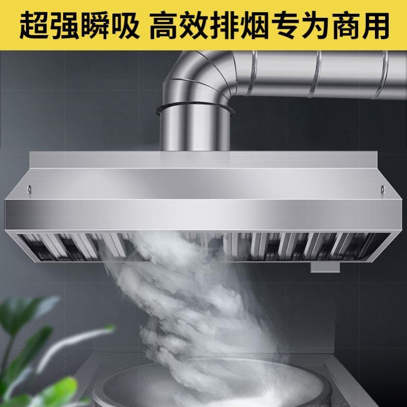 排风罩商用大吸力油烟机厨房排烟罩节能食堂不锈钢烟罩饭店变频