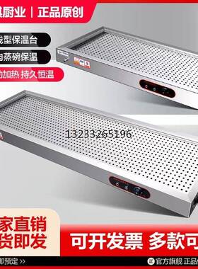 保温台商用加热台式浏阳蒸菜台小碗菜台包子熟食加热器快餐保温台