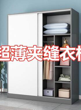 香港超薄衣柜30cm深40小户型家用卧室拉门窄夹缝收纳柜35公