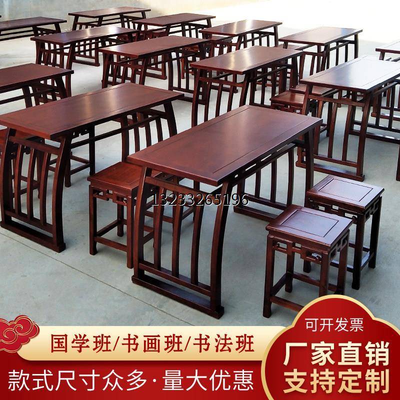 新中式实木国学桌马鞍桌培训班课桌椅幼儿园彷古书画 画桌学生书