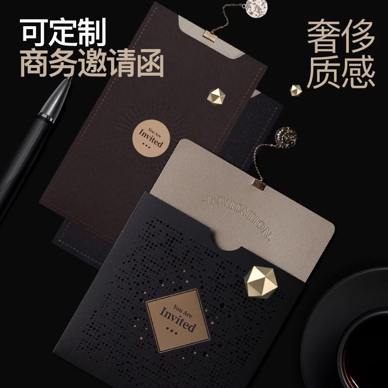 商务贺卡定制高级感请柬开业活动会议酒会邀请函员工生日贺卡定做