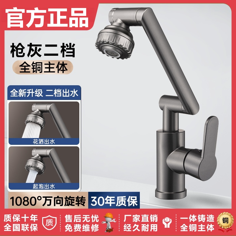 正品招财猫冷热万向旋转面盆龙头
