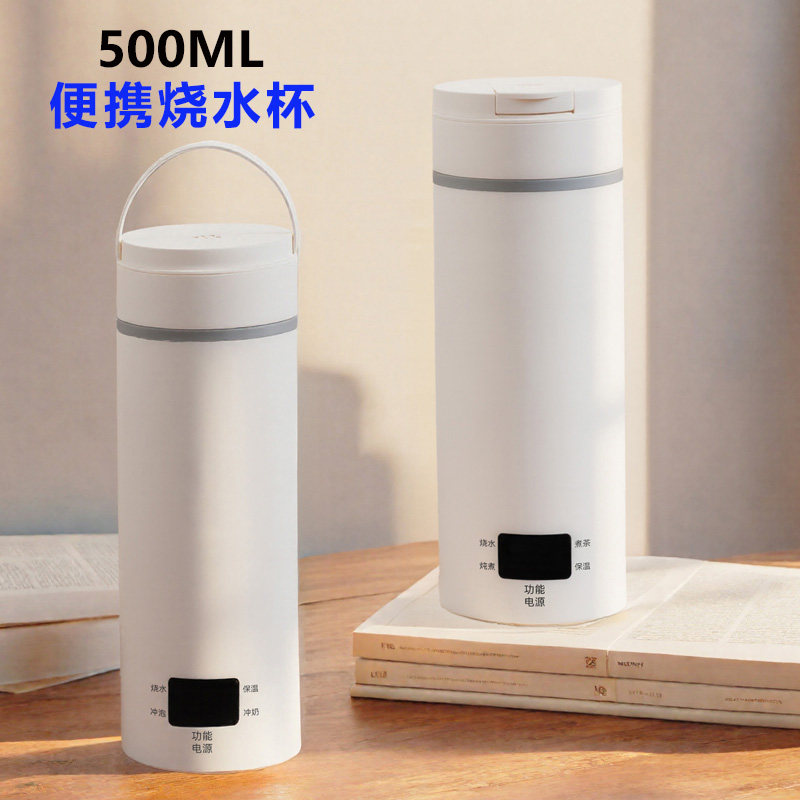 电热水杯出差旅行便携保温烧水杯家用冲奶小型烧水壶办公室加热杯