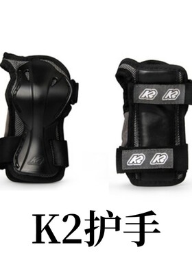 k2儿童成人轮滑滑冰护手滑雪护具