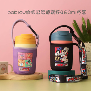 通用bablov吸管玻璃480ml水杯便携手提斜跨杯套咖啡杯茶杯套保护