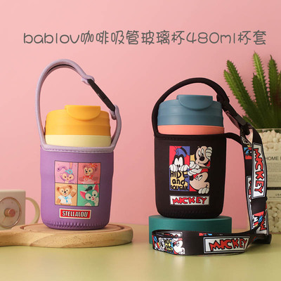 通用bablov吸管玻璃480ml水杯便携手提斜跨杯套咖啡杯茶杯套保护