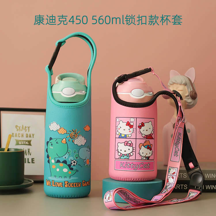 新款美国康迪克contigo450 560ml锁扣吸管杯塑料水杯成人杯套