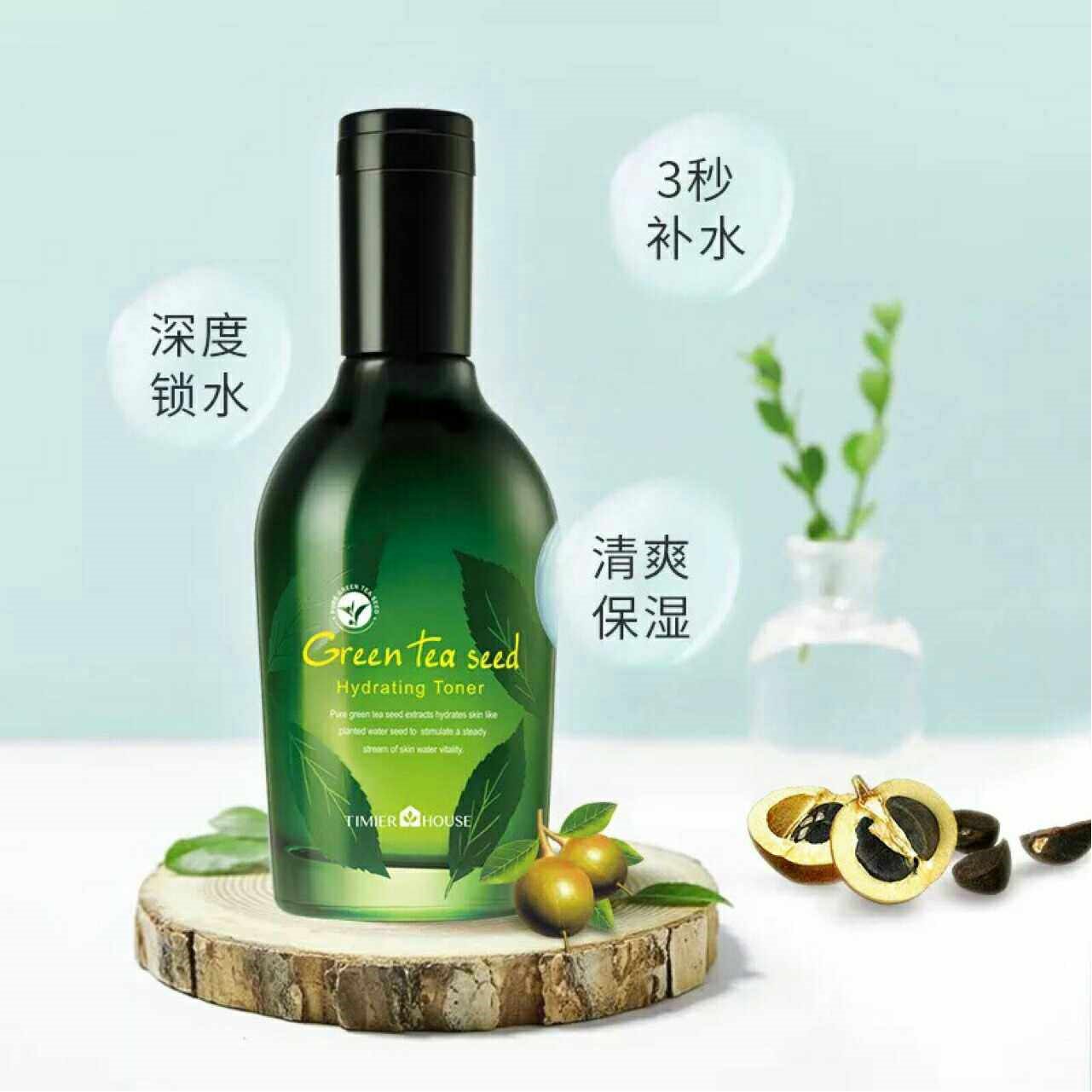 (议价)婷美小屋绿茶籽水