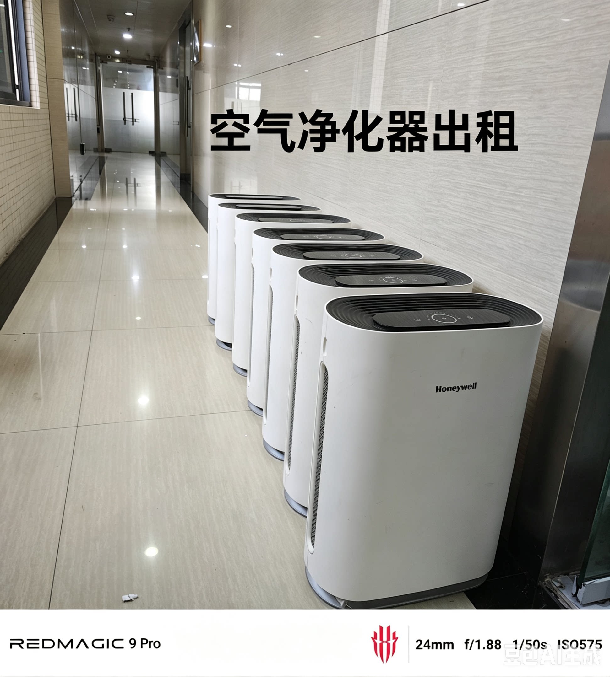 深圳办公室空气净化器日租月租