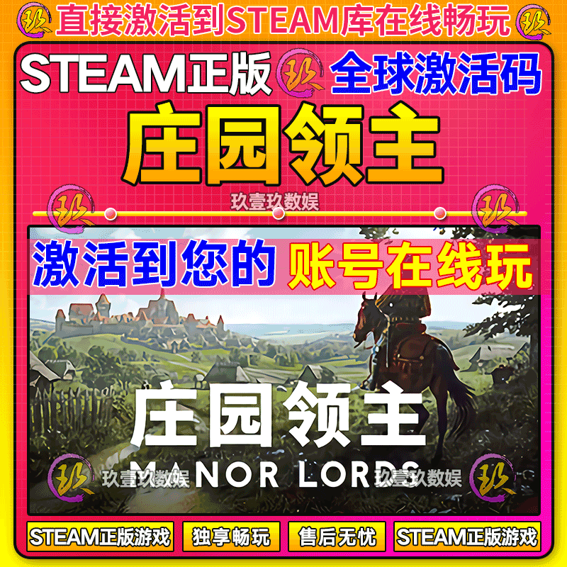 庄园领主 Steam游戏全球区国区激活码CDKEY兑换码电脑游戏PC 电玩/配件/游戏/攻略 STEAM 原图主图