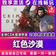 CDKEY全DLC电脑pc单机游戏 全球区国区激活码 红色沙漠 steam游戏