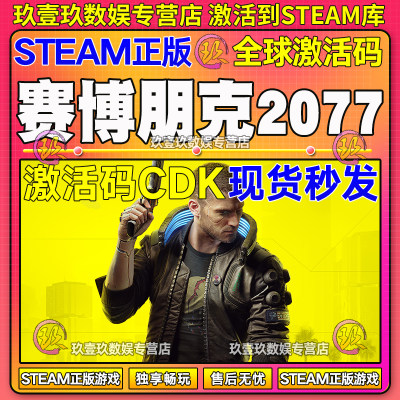 赛博朋克2077往日之影DLC steam全球区国区激活码CDKEY兑换码