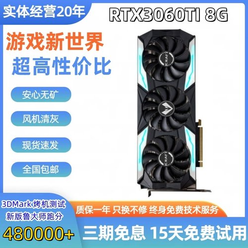 RTX2070S2080S3060TI8G显卡