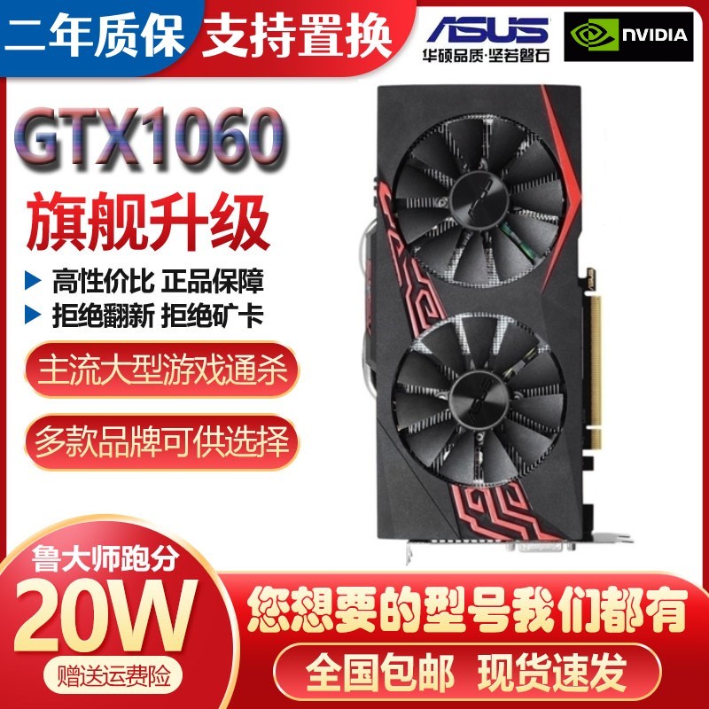 华硕七彩虹微星影驰GTX1060 950 2G 3G 5G 6G电脑游戏独立显卡N卡