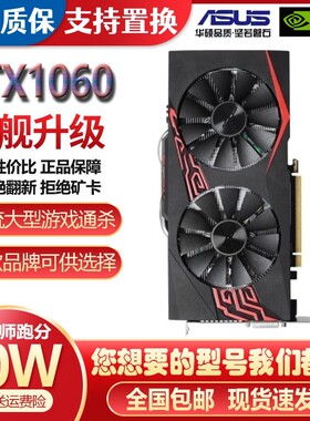 华硕七彩虹微星影驰GTX1060 950 2G 3G 5G 6G电脑游戏独立显卡N卡