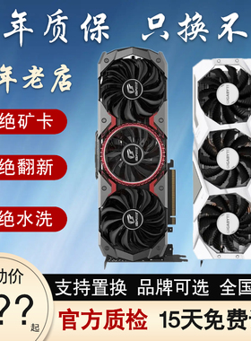 华硕七彩虹技嘉微星RTX2060S 2070S 2080S 8G猛禽高端N卡游戏显卡