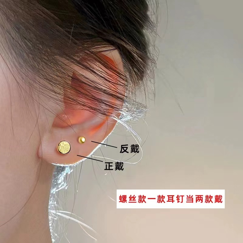 钛钢小福字耳钉新款防掉色