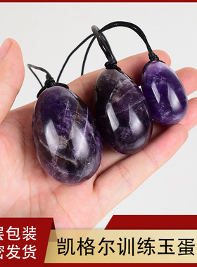 天然玉石阴道哑铃陈见玉蛋功水晶