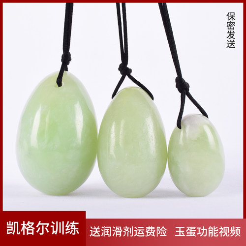 陈见玉蛋功玉石阴护蛋产后康复收缩盆底肌凯格尔训练器私密哑铃球
