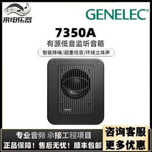 有源 音箱紧凑型2.1低音炮 国行Genelec真力7350A HIFI 7360A