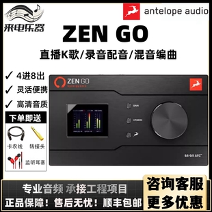 Core 费 USB便携声卡音频接口顺丰 Synergy 羚羊Zen 免邮 Antelope