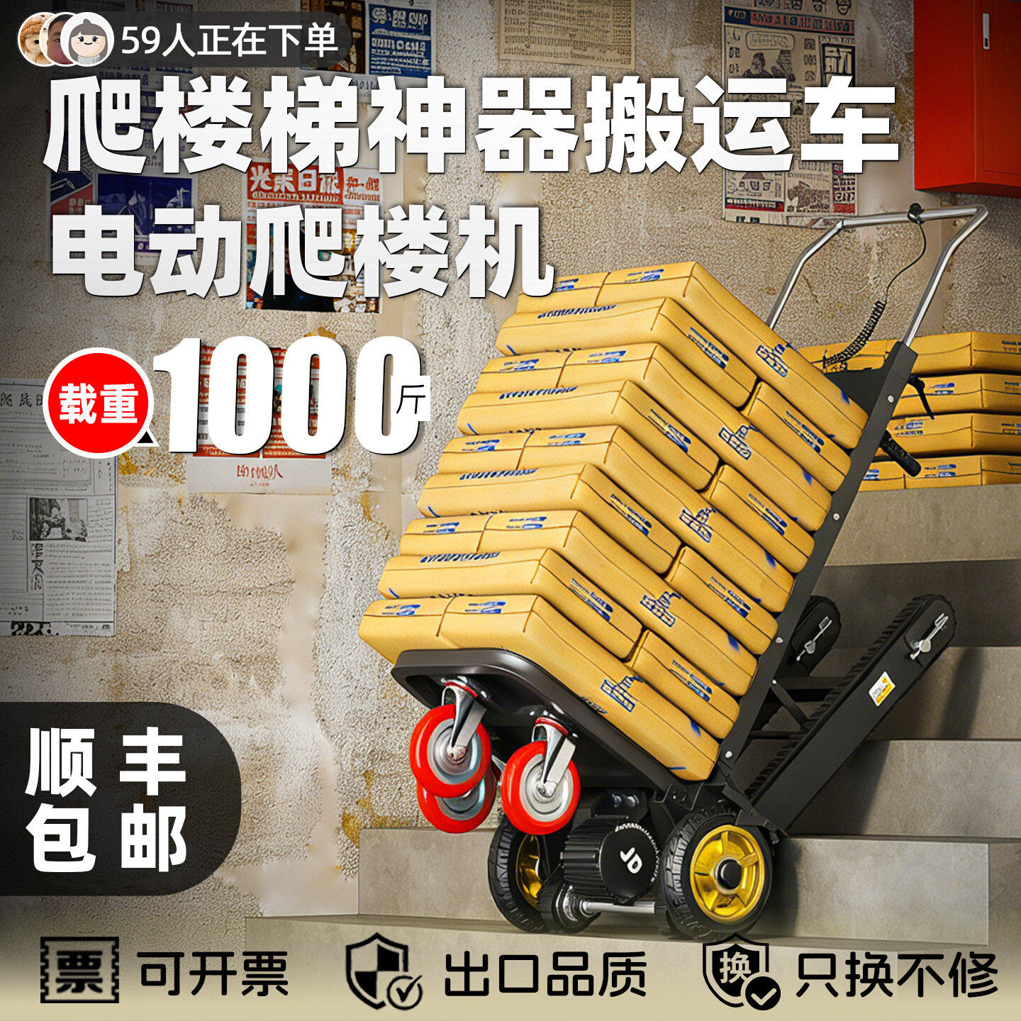 轩牌电动爬楼机神器搬运车履带式重物推车水泥瓷砖建材上下楼梯