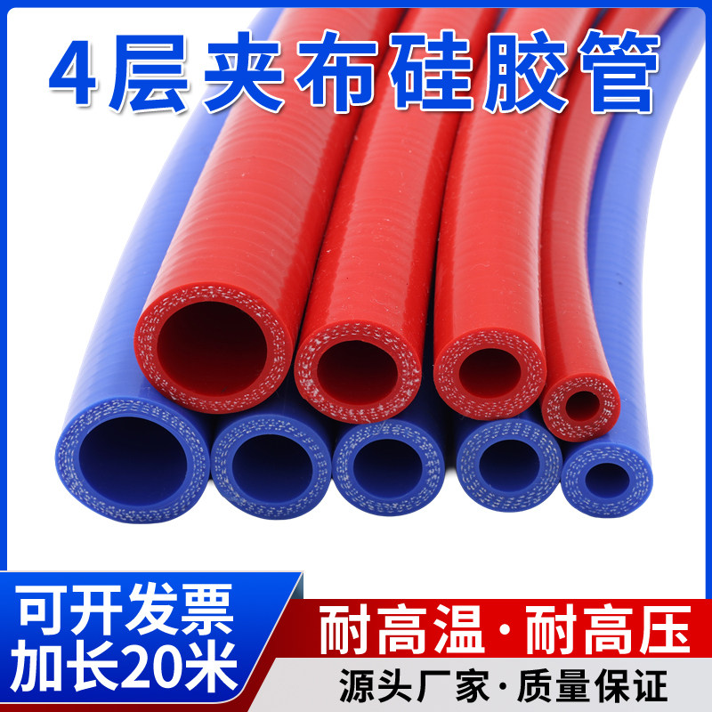 20米加长四层夹布夹线硅胶管图片