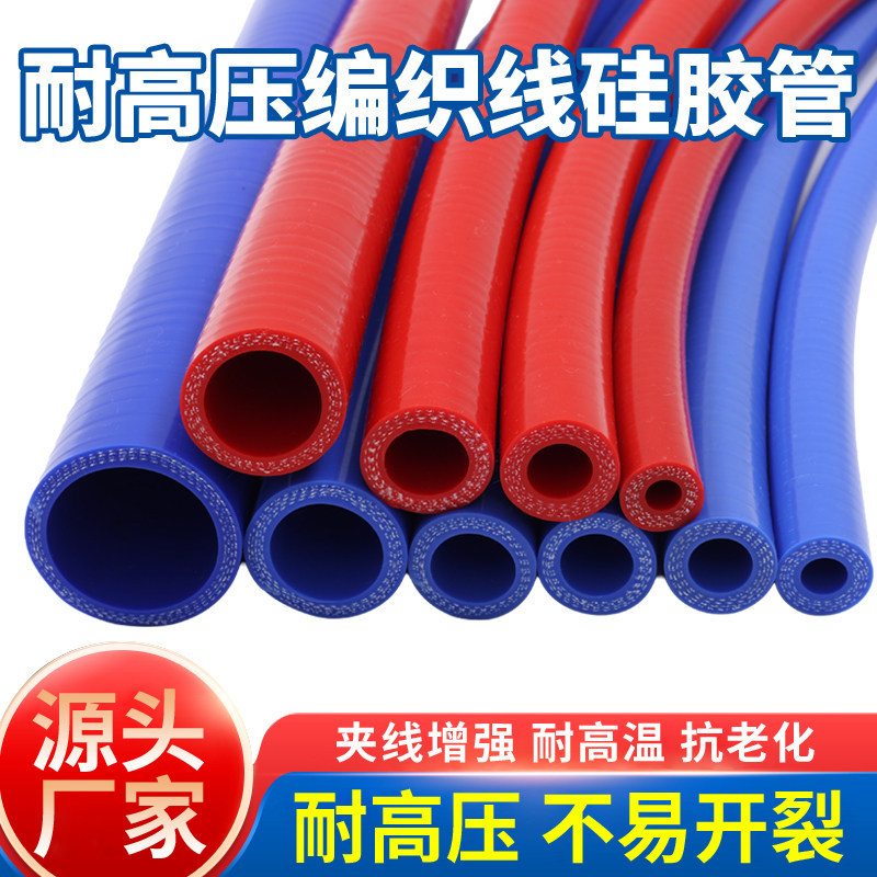 4层夹布硅胶管20米加长耐高温工业管道及配件