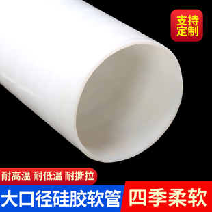 大口径硅胶管 软管 软连接耐高温圆形机械接头硅橡胶套大圆管定制