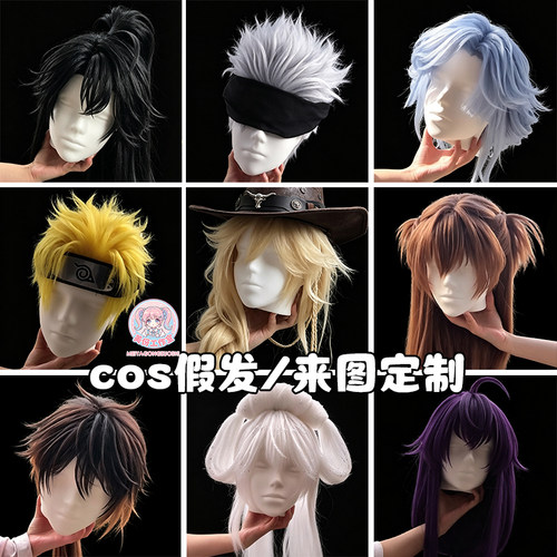 【接单】假发定制COS毛娘 二次元来图定制排单快 cosplay假发造型