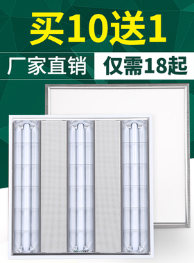 led平板灯600 600格栅灯盘嵌入面板式石膏矿棉板办公室吊顶30*120