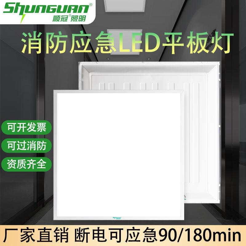 顺冠led格栅灯应急平板灯应急照