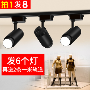 店鋪商用超亮節能背景墻變焦導軌過道燈 led軌道燈射燈服裝
