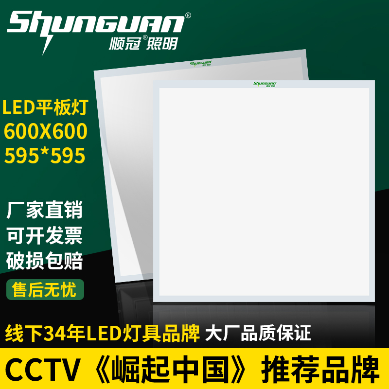 顺冠led格栅灯600x600平板灯嵌入式办公室面板灯工程吊顶灯盘 家装灯饰光源 平板灯/面板灯 原图主图