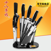 十八子作厨房刀具套装 刀具S2703黑狐七件套 赠品不锈钢厨用刀套装