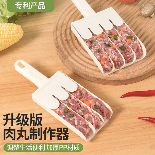 现货家用做丸子新款三联四联丸子制作器厨房不粘挤鱼丸压肉丸工具