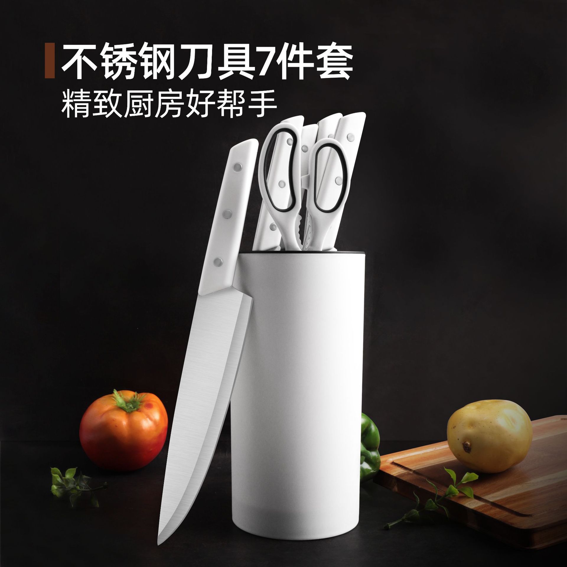 不锈钢刀具带刀架套装家用厨房厨师刀切片刀全套刀七件套