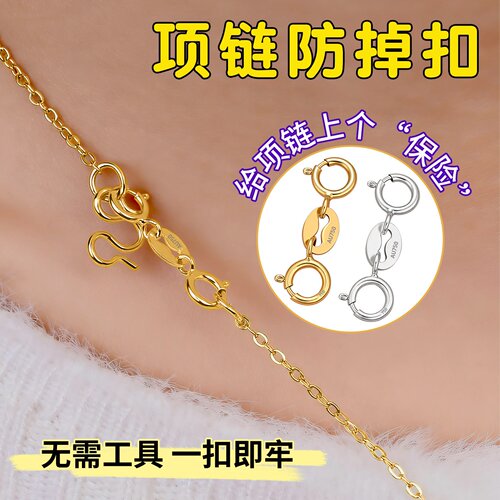 纯18K金双接头扣珍珠翡翠项链弹簧扣连接扣防开扣搭手链配件绳扣